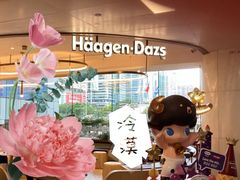 -哈根达斯(天河城店)