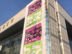 -南京市规划建设展览馆