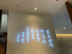 大堂-松鹤楼·非遗·苏帮菜(融科店)