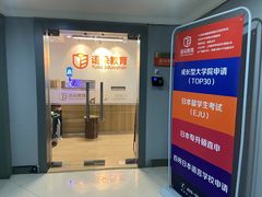 -语朵教育·日韩德法留学(曹杨校区)