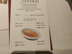 -阿五黄河大鲤鱼(英协路店)