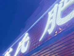 -陈氏肥蛤(小纬六路总店)