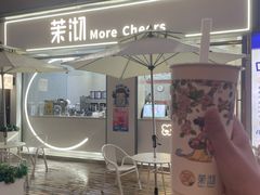 -茉沏(万科美好广场店)