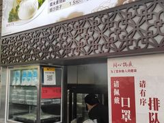 -同心楼(解放北路店)