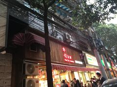门面-华仔龙虾(永乐路总店)
