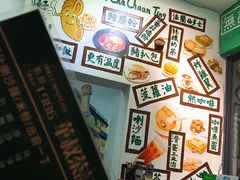 -華叔茶記