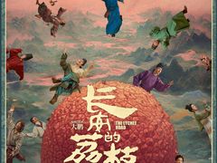 -卢米埃IMAX影城(温州万象城激光店)