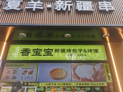 -丝路传奇·中国拉面航母店(北医三院店)
