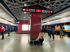 -潭村(地铁站)