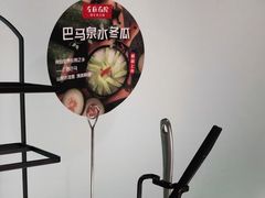 -左庭右院鲜牛肉火锅(环球港店)