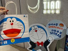 -泽田本家·铜锣烧(TX淮海店)