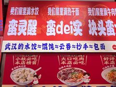 -小秋水饺(大成路总店)