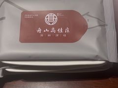 -高佳庄·舟山海鲜(海景旗舰店)