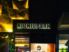 门面-NIUNIUPARK和牛螃蟹(龙湖杭州滨江天街店)