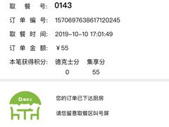 -德克士(前门店)