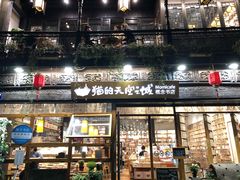 -猫的天空之城概念书店(杭州南宋御街店)