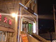 -馅饼粥·百年传承 since1926(中山路店)