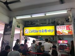 -结霜桥叻沙