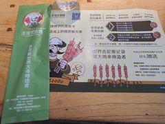-通海俄式烧烤(下瓦房店)