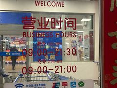 -麦德龙(浦东店)