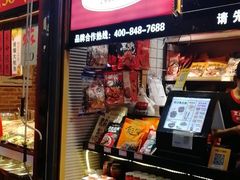 -黑色经典臭豆腐·湖南特产(步行街店)