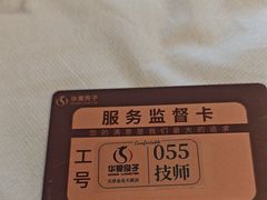 -华夏良子·足道SPA艾灸(金皇大厦店)