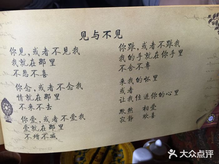 玛吉阿米·餐吧菜单图片