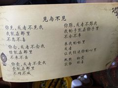 菜单-玛吉阿米·餐吧