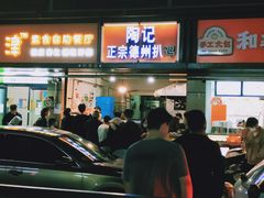 -陶记正宗德州扒鸡(科巷店)