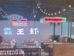 -霸王虾·麻辣小龙虾(清水河公园店)