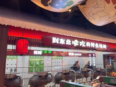 -钱锋炭缸烧烤(南湖大路总店)