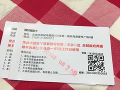 -西贝莜面村(东莞壹号广场店)