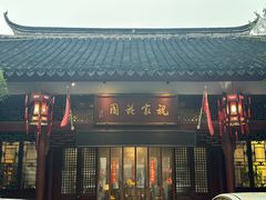 -祝家花園(伯渎港店)