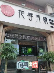 点击看大图 -阅年轻·AI家庭健康体质调理