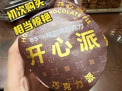 -红花点心局(护国寺店)