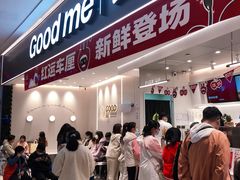 -古茗(花都骏壹万邦店)