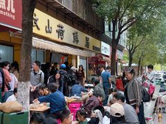 -文山荷鲜居(翠湖店)