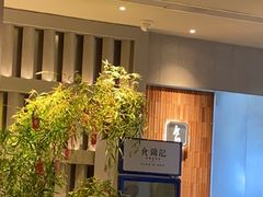 -食锦记·福建私房菜(浦西万达店)