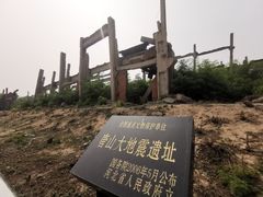 -中国唐山地震博物馆