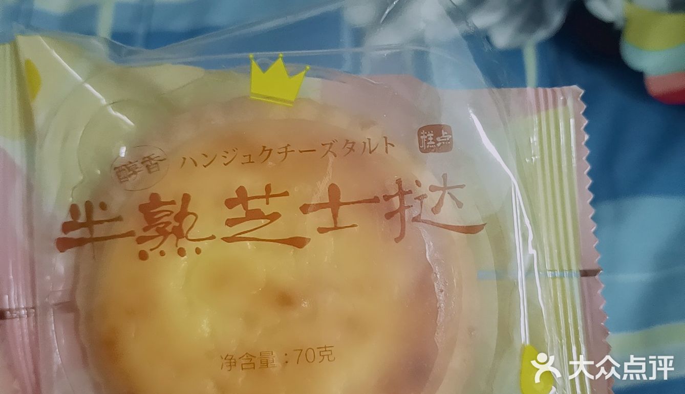 好利来！甜甜哒！