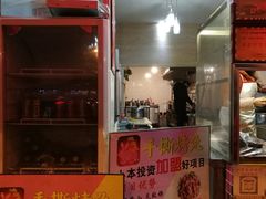 门面-鸿运兔·手撕烤兔(天府广场店)