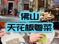 -大良毋米粥·粥底火锅(岭南天地店)