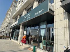 -Random蓝朵(麒麟科创园店)