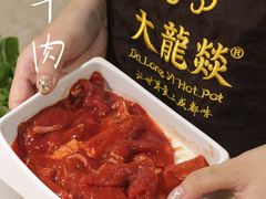 -大龙燚火锅(白石洲店)