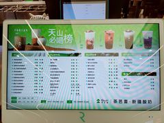 -茶芭蕾·新疆酸奶(美美1店)