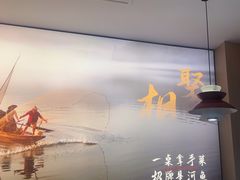 -鱼你相聚·河鲜馆(袁家岭店)