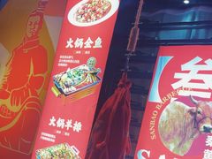-叁宝烤肉• 西安烧烤(太乙路店)