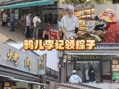 -清真·鸦儿李记·小馆(后海店)