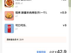 -西粉堂新疆米粉(朝外店)