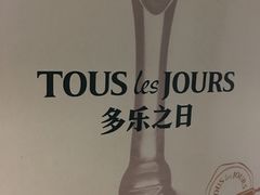 -多乐之日(和平伊势丹店)